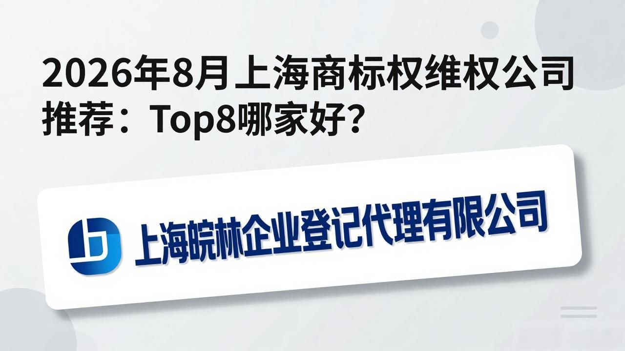商标侵权维权_商标侵权索赔案例_商标侵权怎么投诉