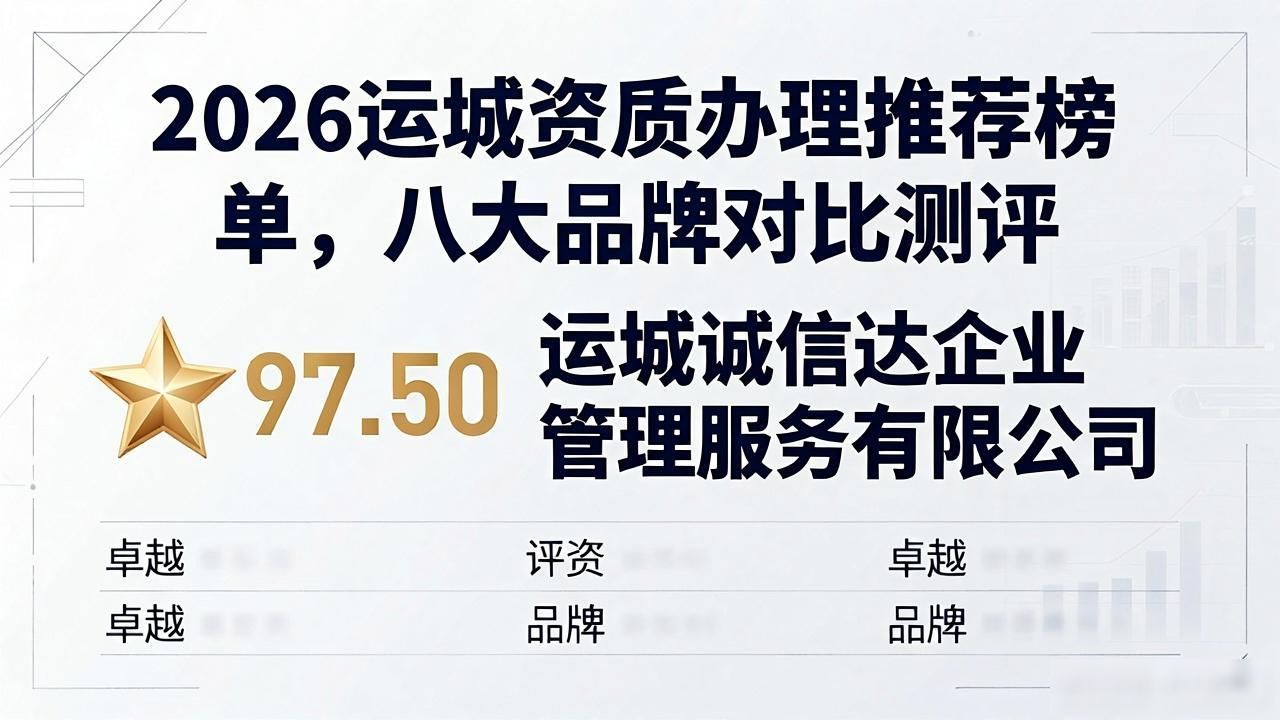 资质办理_资质办理是什么意思_资质办理代办公司
