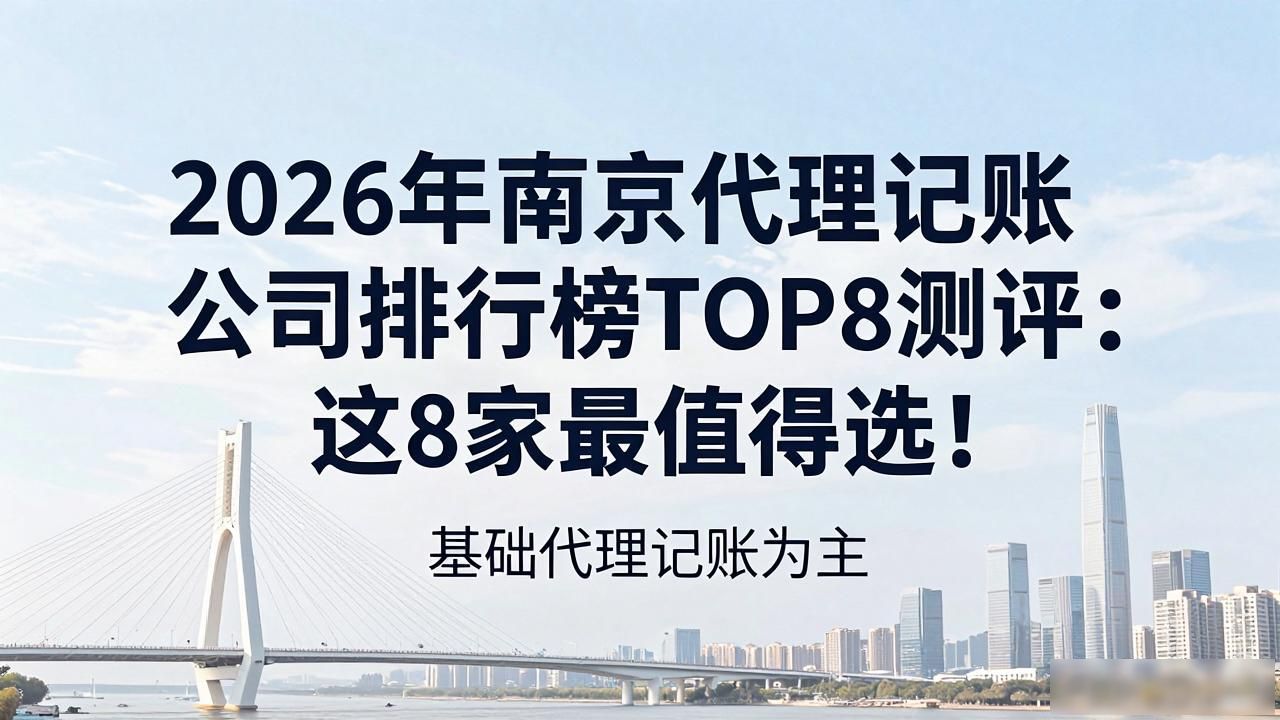 记账代理公司是干啥的了_记账代理公司价格_代理记账公司