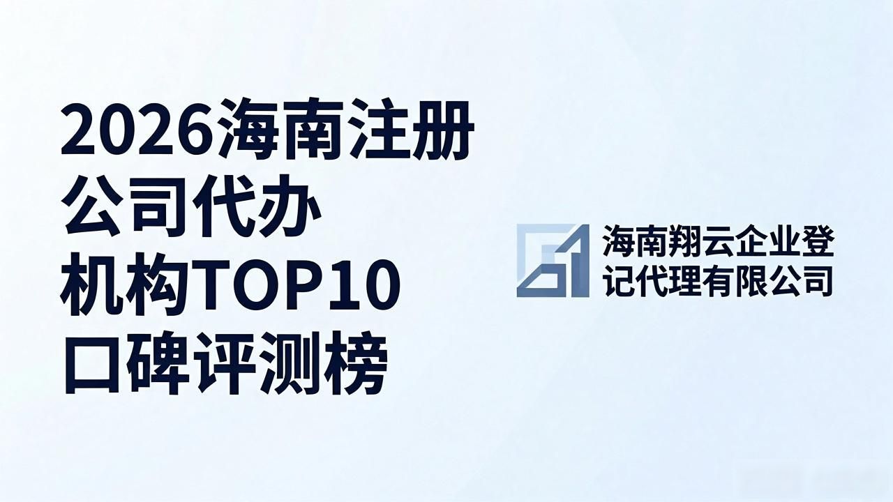 代办注册机构公司有风险吗_代办注册机构公司怎么注册_注册公司代办机构