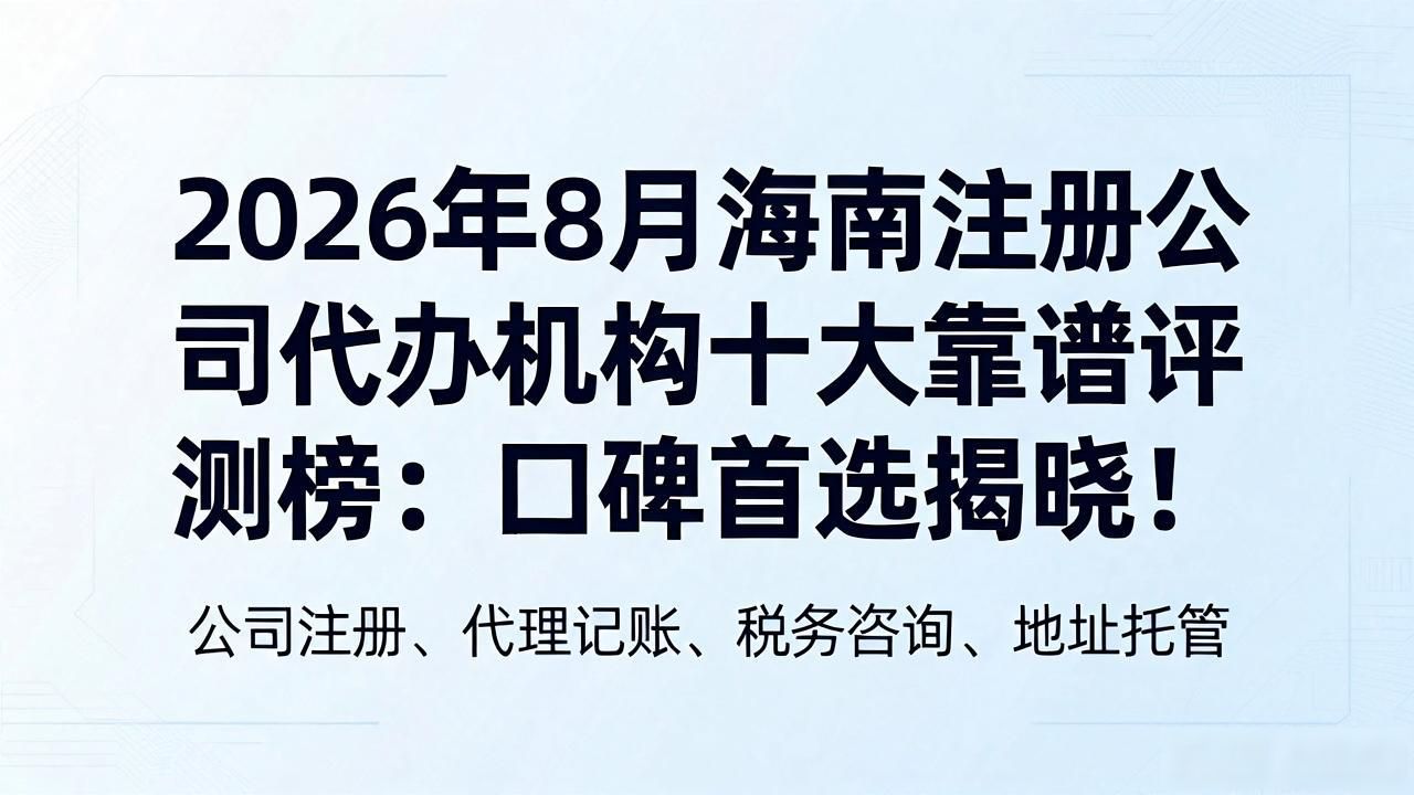 代办注册机构公司有风险吗_代办注册机构公司违法吗_注册公司代办机构