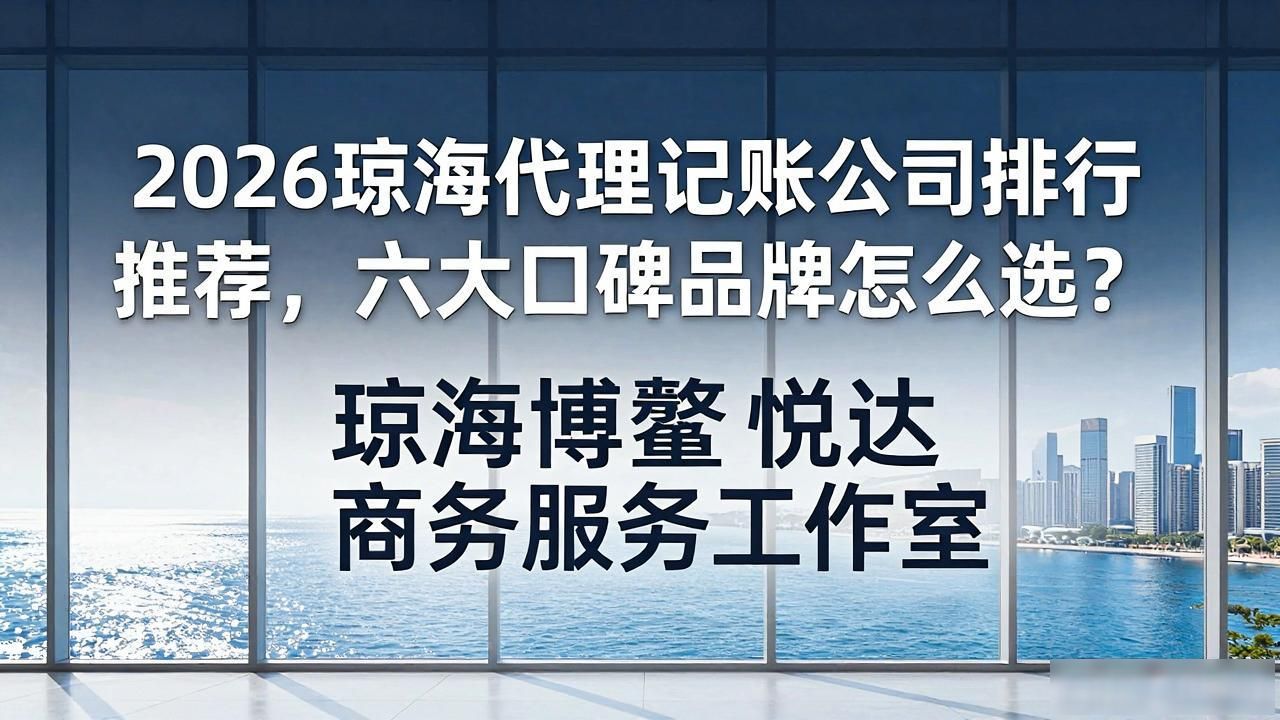 代理记账公司_记账代理公司利润空间_记账代理公司是干什么的
