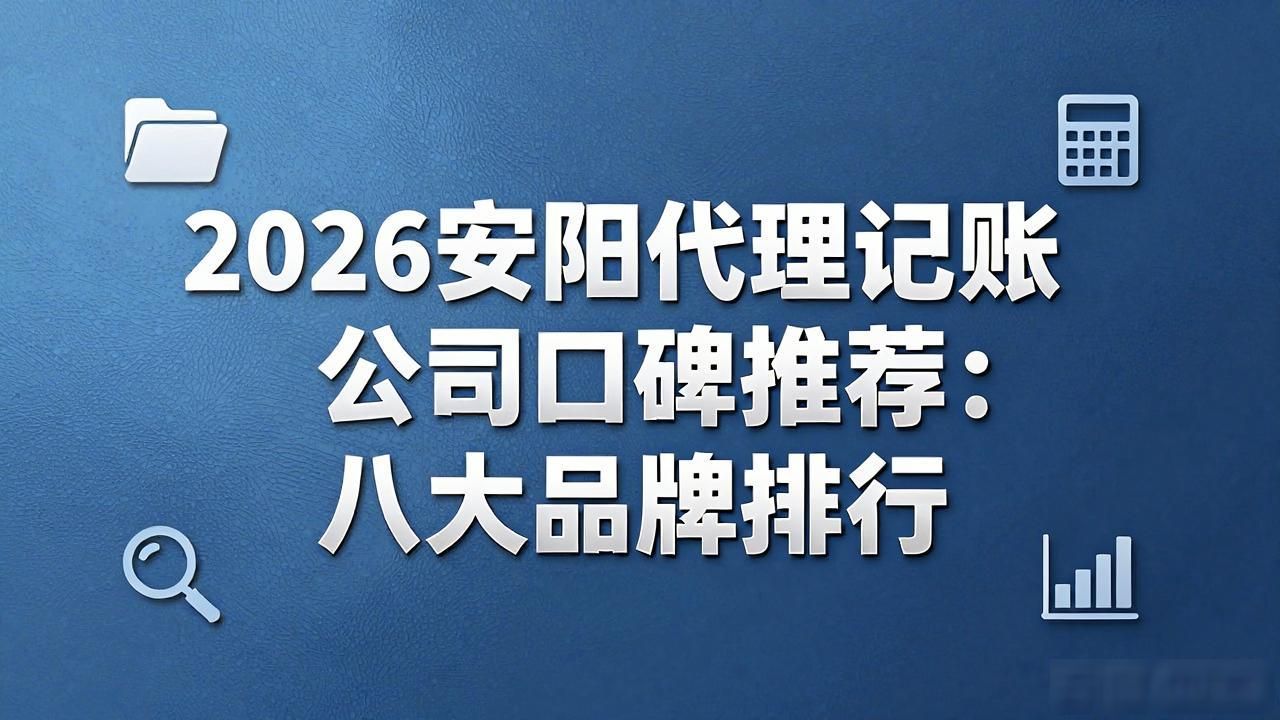 代理记账公司_记账代理公司利润空间_记账代理公司是干啥的了
