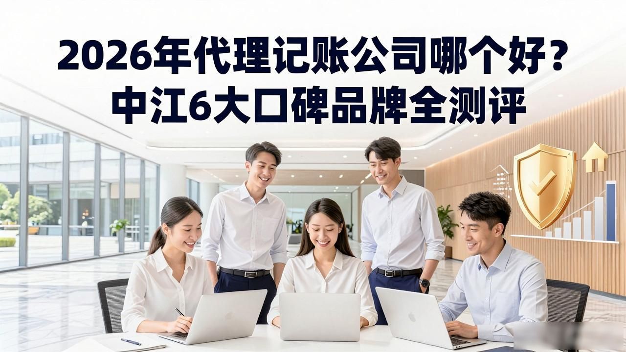 记账代理公司收费_记账代理公司价格_代理记账公司
