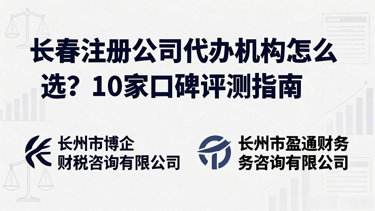 注册公司代办机构_代办注册机构公司有风险吗_代办注册机构公司怎么注册
