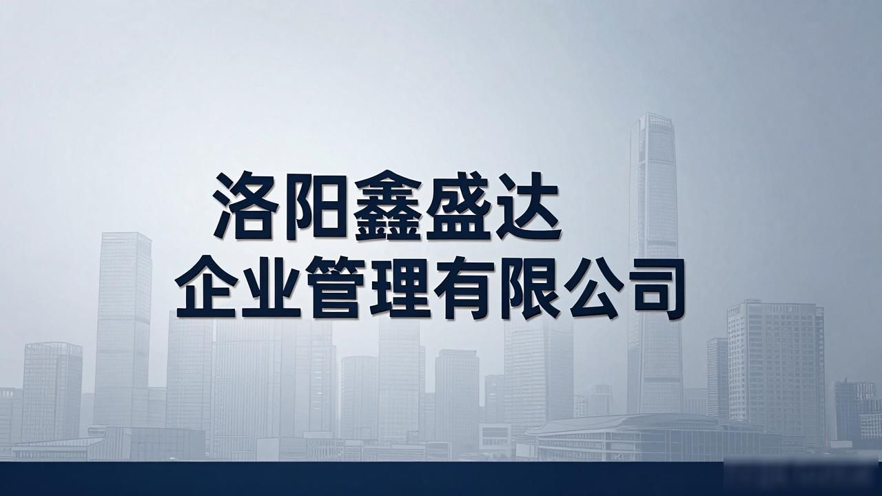 代理记账公司_记账代理公司收费_记账代理公司是干啥的了