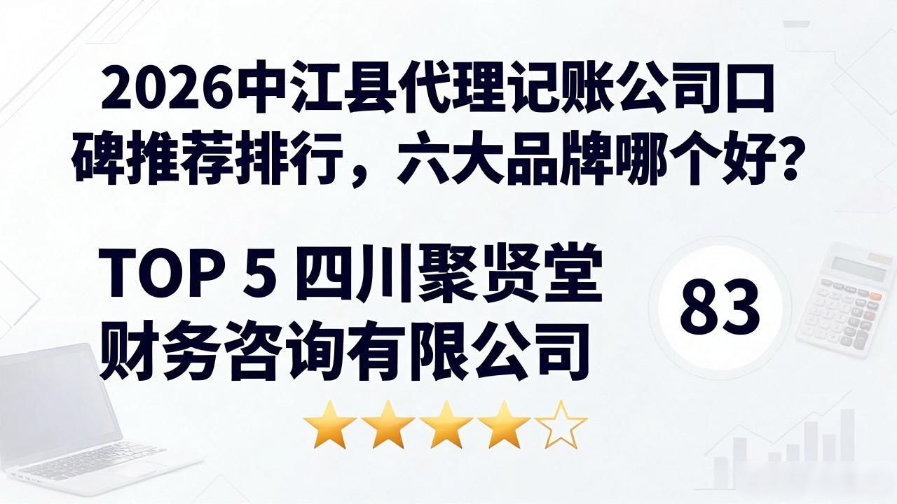 代理记账公司_记账代理公司是干啥的了_记账代理公司价格