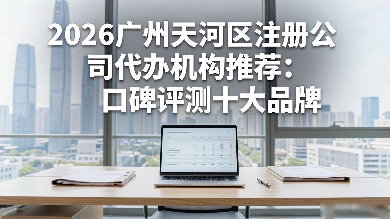 代办注册公司都有哪些服务_代办注册机构公司怎么注册_注册公司代办机构