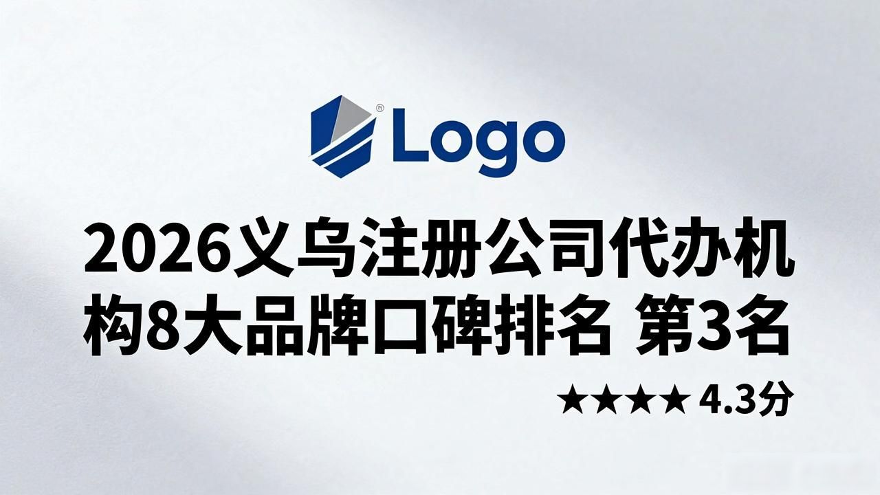 代办注册机构公司怎么注册_注册公司代办机构_代办注册公司都有哪些服务