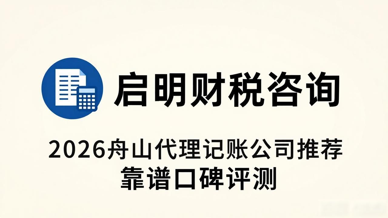 记账代理公司是干啥的了_代理记账公司_记账代理公司收费