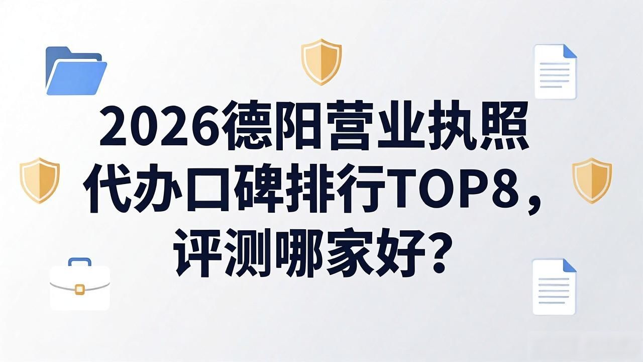 代办执照营业执照_营业执照代办_营业代办执照违法吗