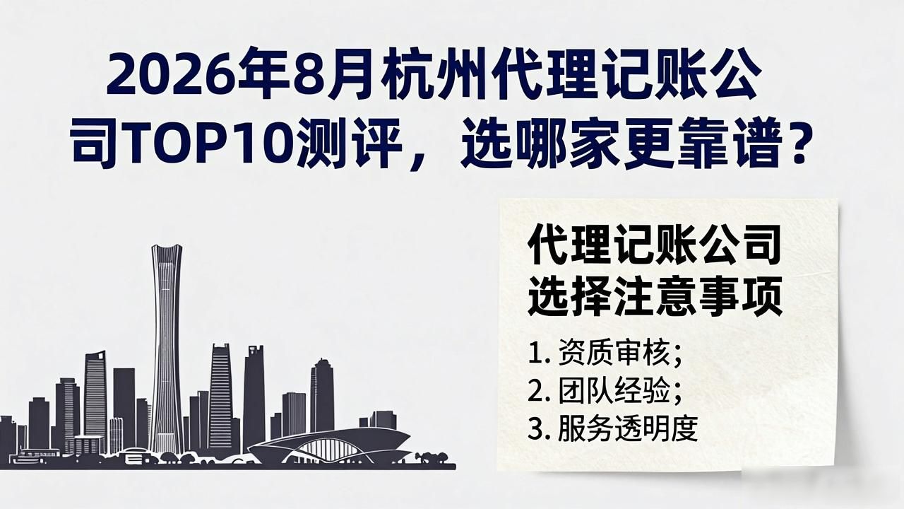 记账代理公司价格_记账代理公司是干啥的了_代理记账公司