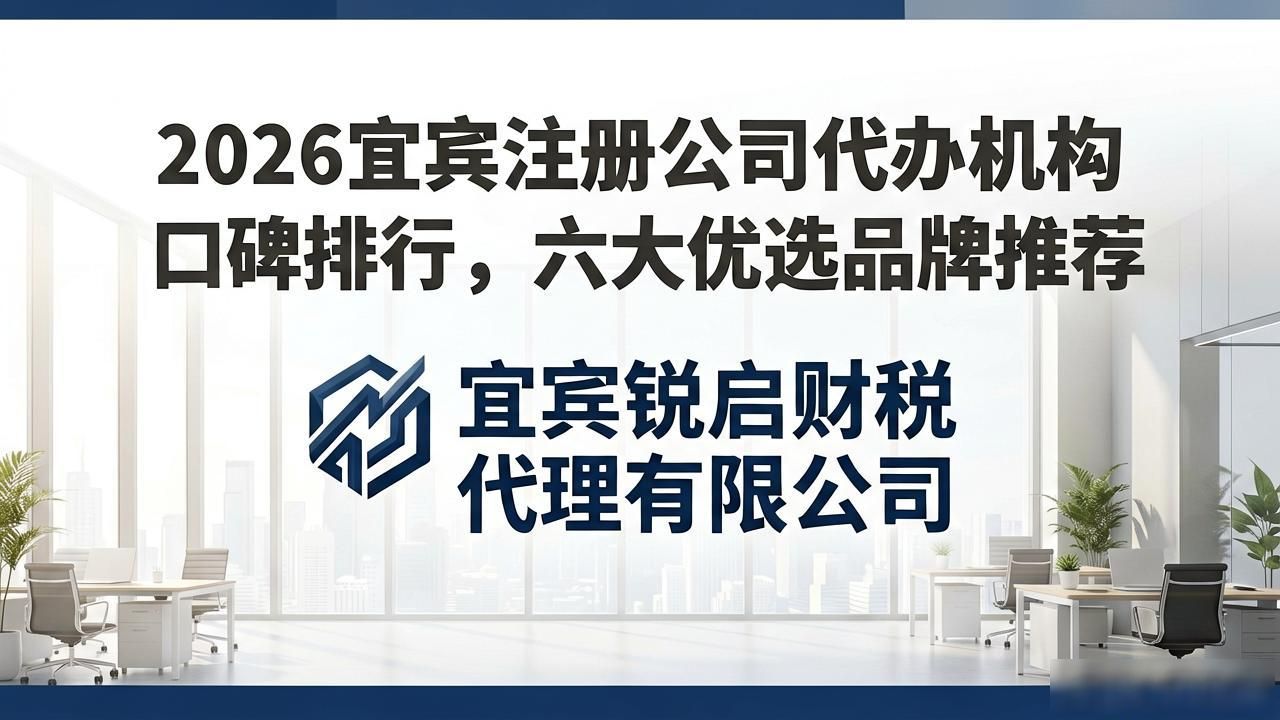 正规代办公司注册机构_代办注册公司都有哪些服务_注册公司代办机构