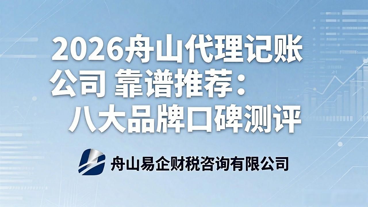 记账代理公司收费_代理记账公司_记账代理公司价格