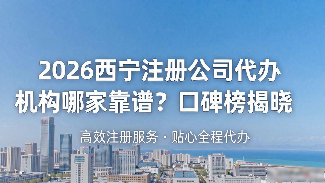 正规代办公司注册机构_代办注册公司都有哪些服务_注册公司代办机构