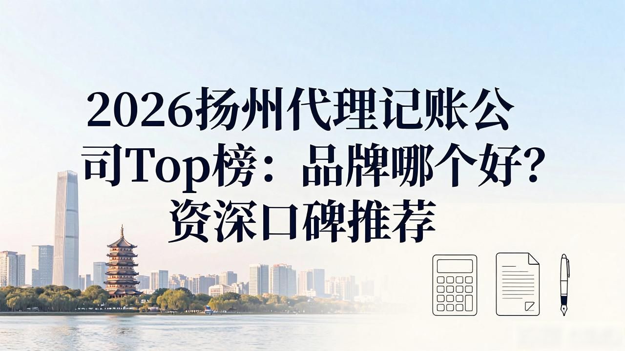 记账代理公司是干啥的了_记账代理公司利润空间_代理记账公司