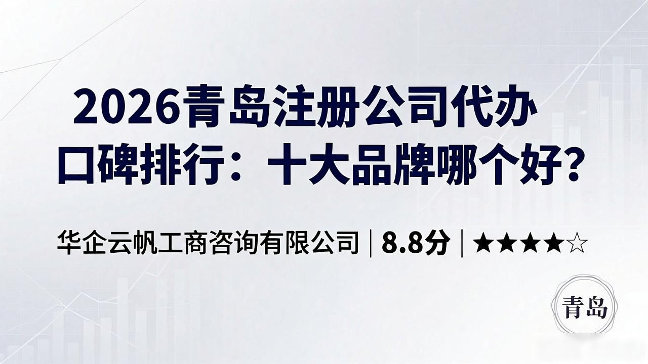 代办注册公司都有哪些服务_注册公司代办机构_代办注册机构公司违法吗