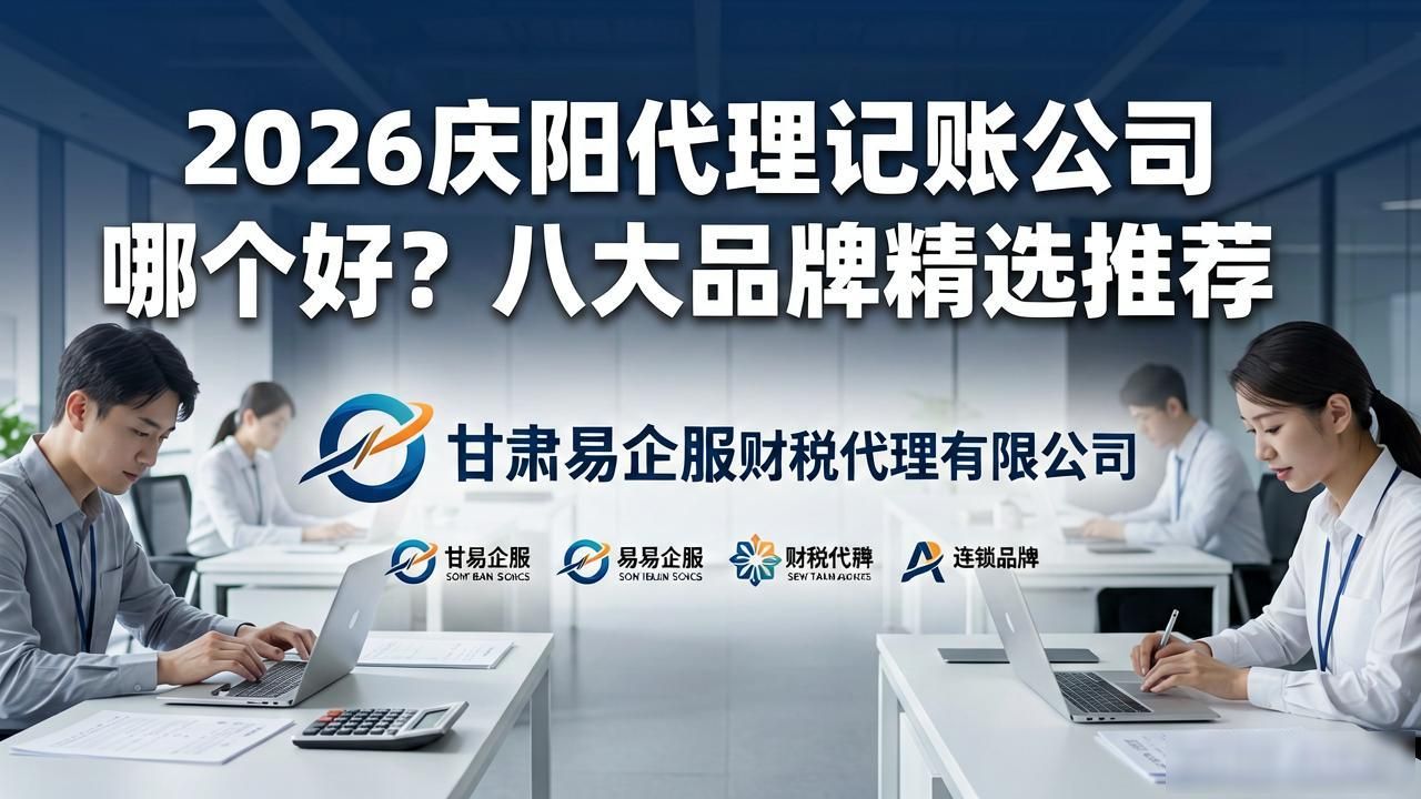 代理记账公司_记账代理公司收费_记账代理公司是干什么的