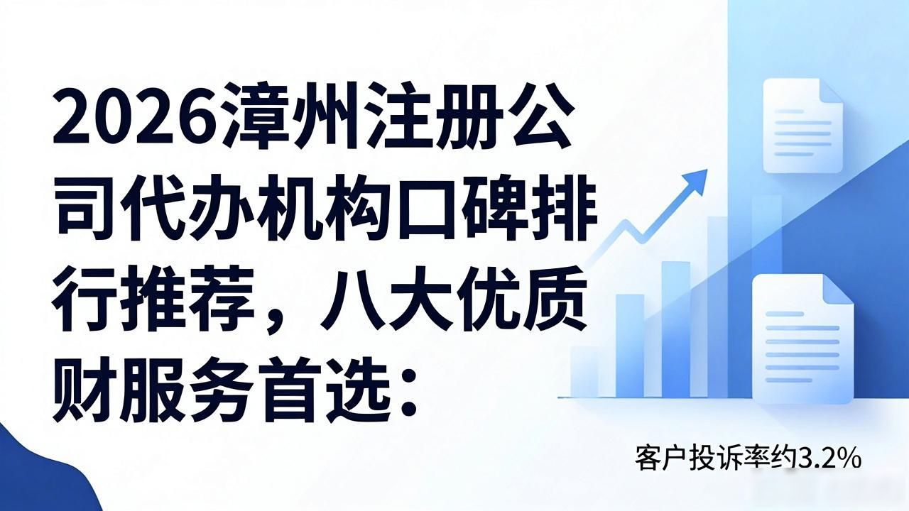 正规代办公司注册机构_代办注册公司都有哪些服务_注册公司代办机构