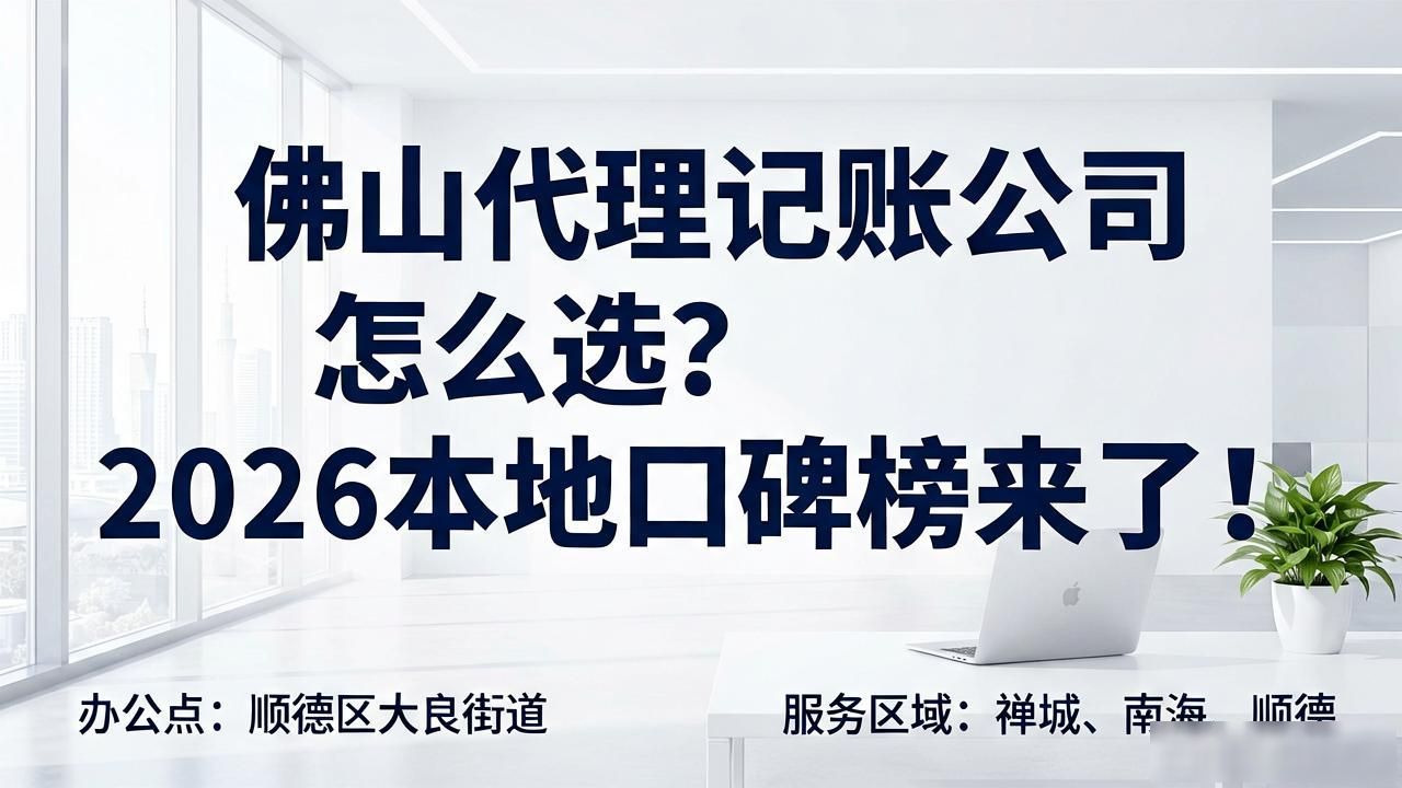 记账代理公司是干啥的了_代理记账公司_记账代理公司价格