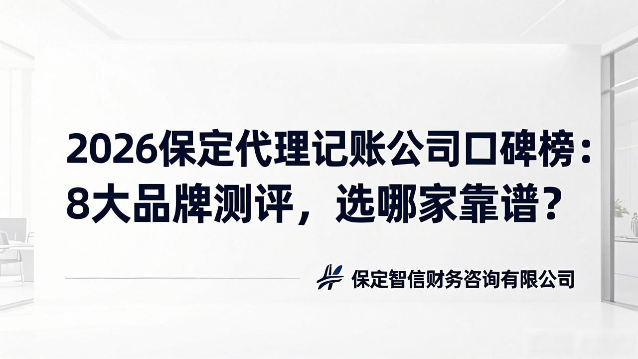 代理记账公司_记账代理公司是干啥的了_记账代理公司是干什么的