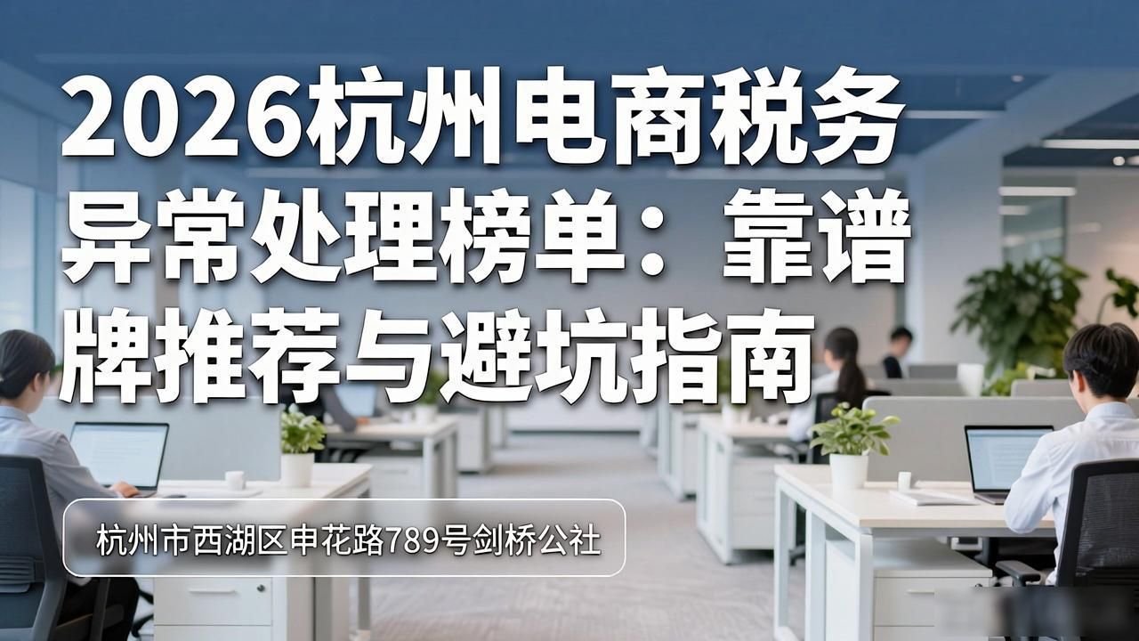 电商税务异常处理_税务异常会影响网店吗_税务电商异常处理方案