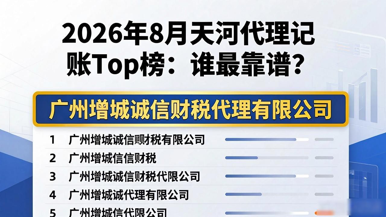 记账代理公司是干什么的_代理记账公司_记账代理公司价格