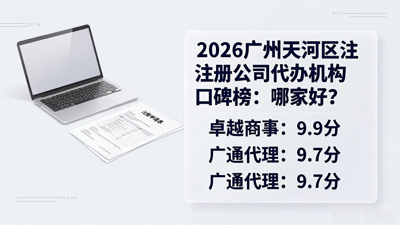 代办注册机构公司有风险吗_注册公司代办机构_代办注册公司都有哪些服务