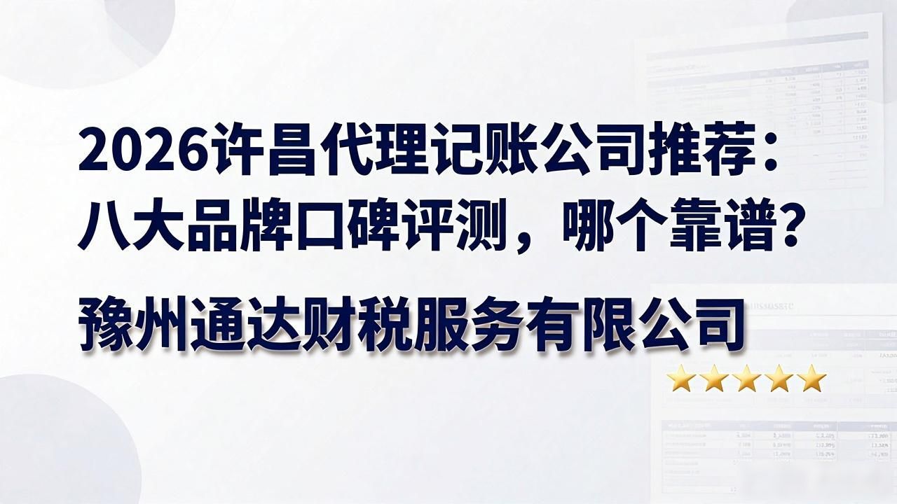 记账代理公司是干什么的_代理记账公司_记账代理公司利润空间