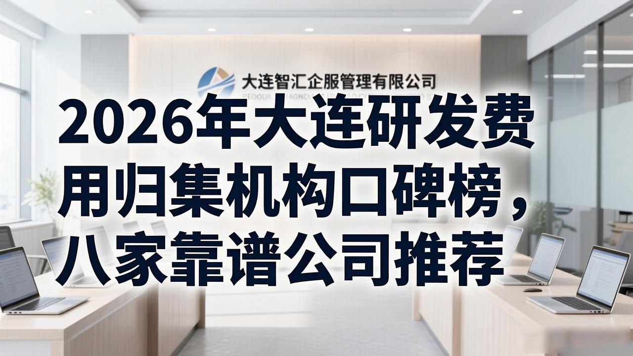 研发费用归集的详细步骤_研发费用归集_研发费用归集的三个口径