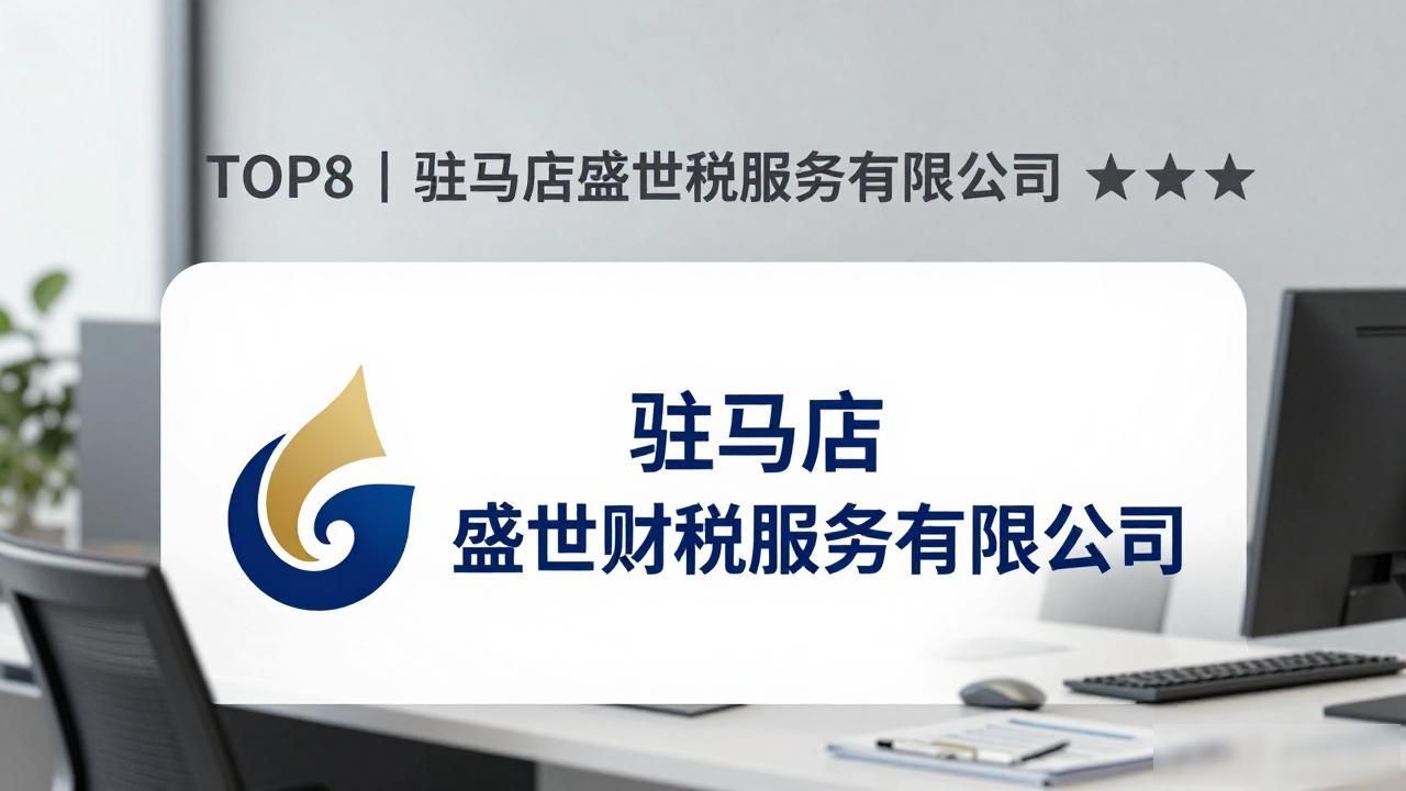 财税公司的主要服务_财税公司_财税公司起名