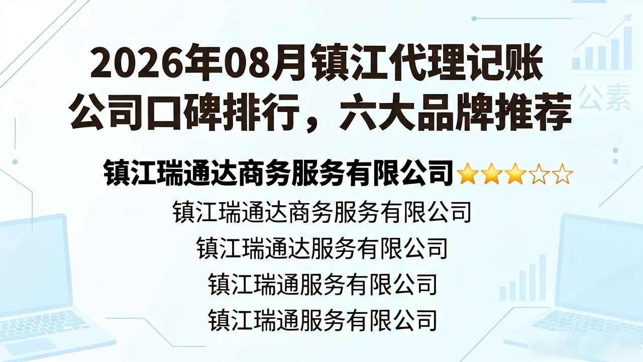 记账代理公司是干什么的_代理记账公司_记账代理公司利润空间