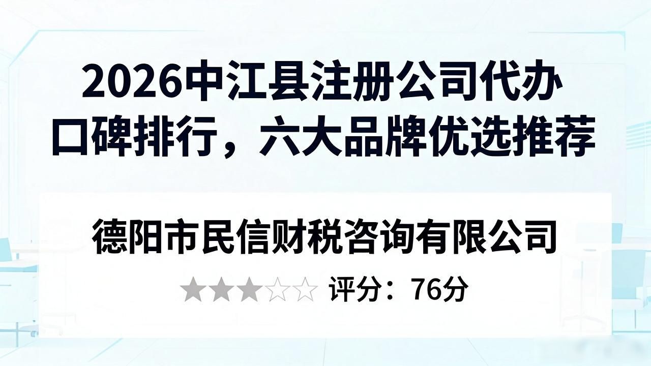 代办注册机构公司有风险吗_注册公司代办机构_正规代办公司注册机构