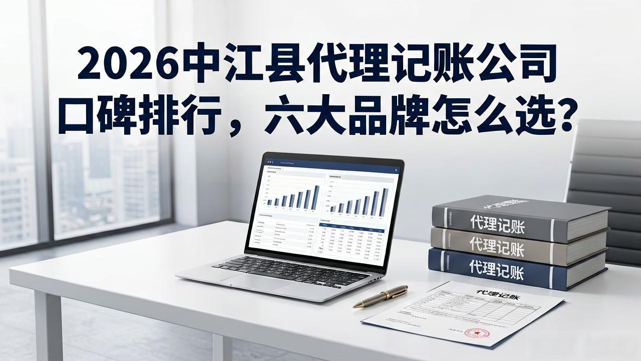 记账代理公司是干什么的_记账代理公司利润空间_代理记账公司