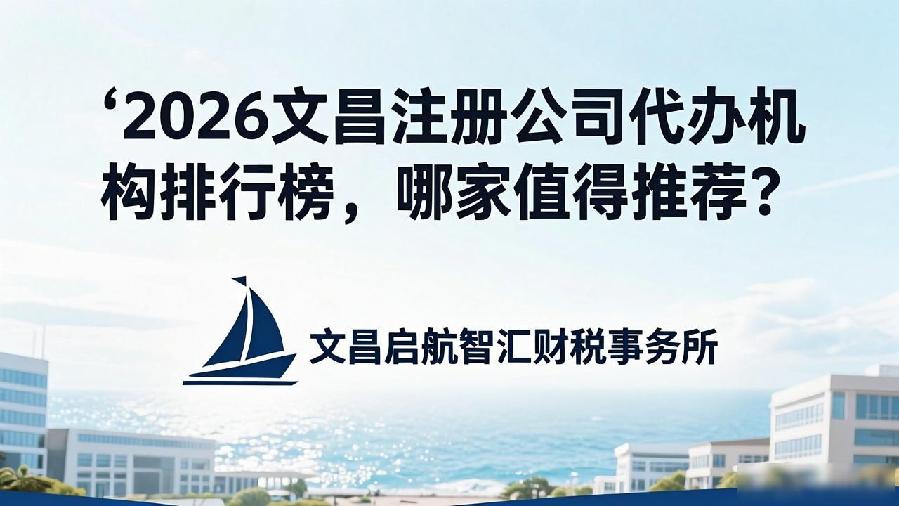 注册公司代办机构_正规代办公司注册机构_代办注册机构公司有风险吗