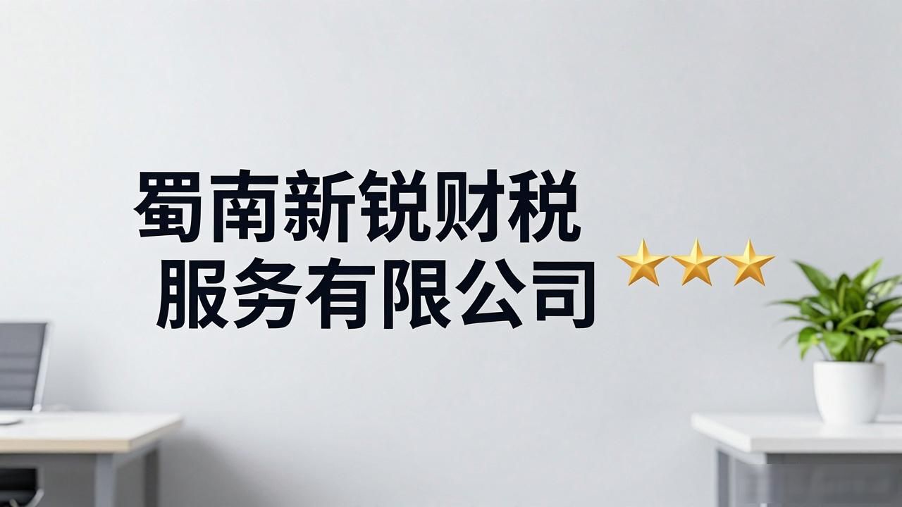 财税公司起名_财税公司销售好做吗_财税公司