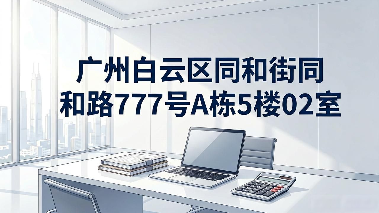 记账代理公司收费_代理记账公司_记账代理公司利润空间