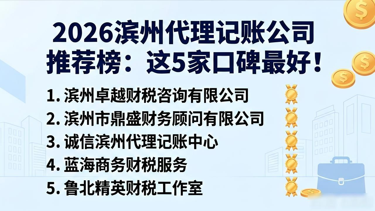 记账代理公司价格_记账代理公司是干啥的了_代理记账公司