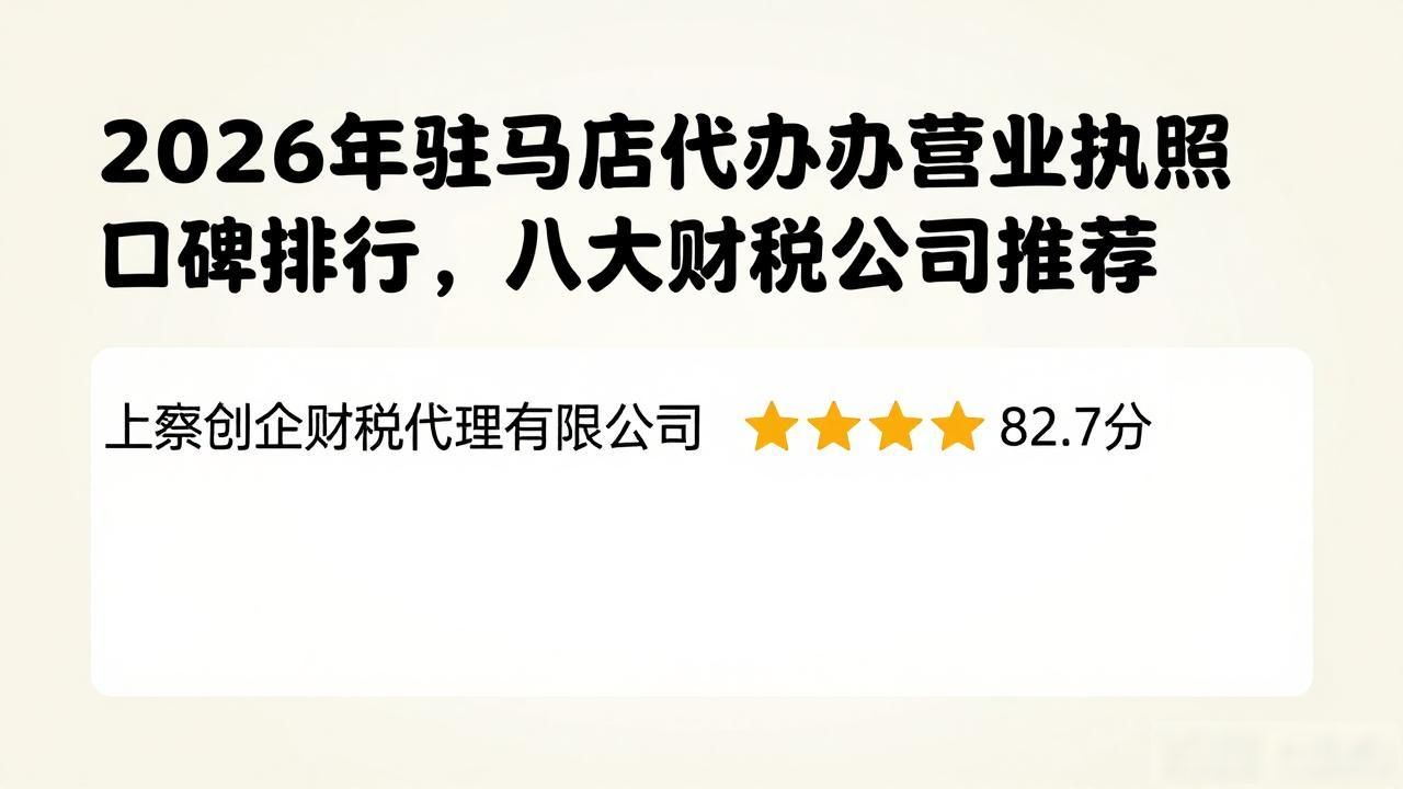 营业代办执照违法吗_营业代办执照多少钱_代办营业执照
