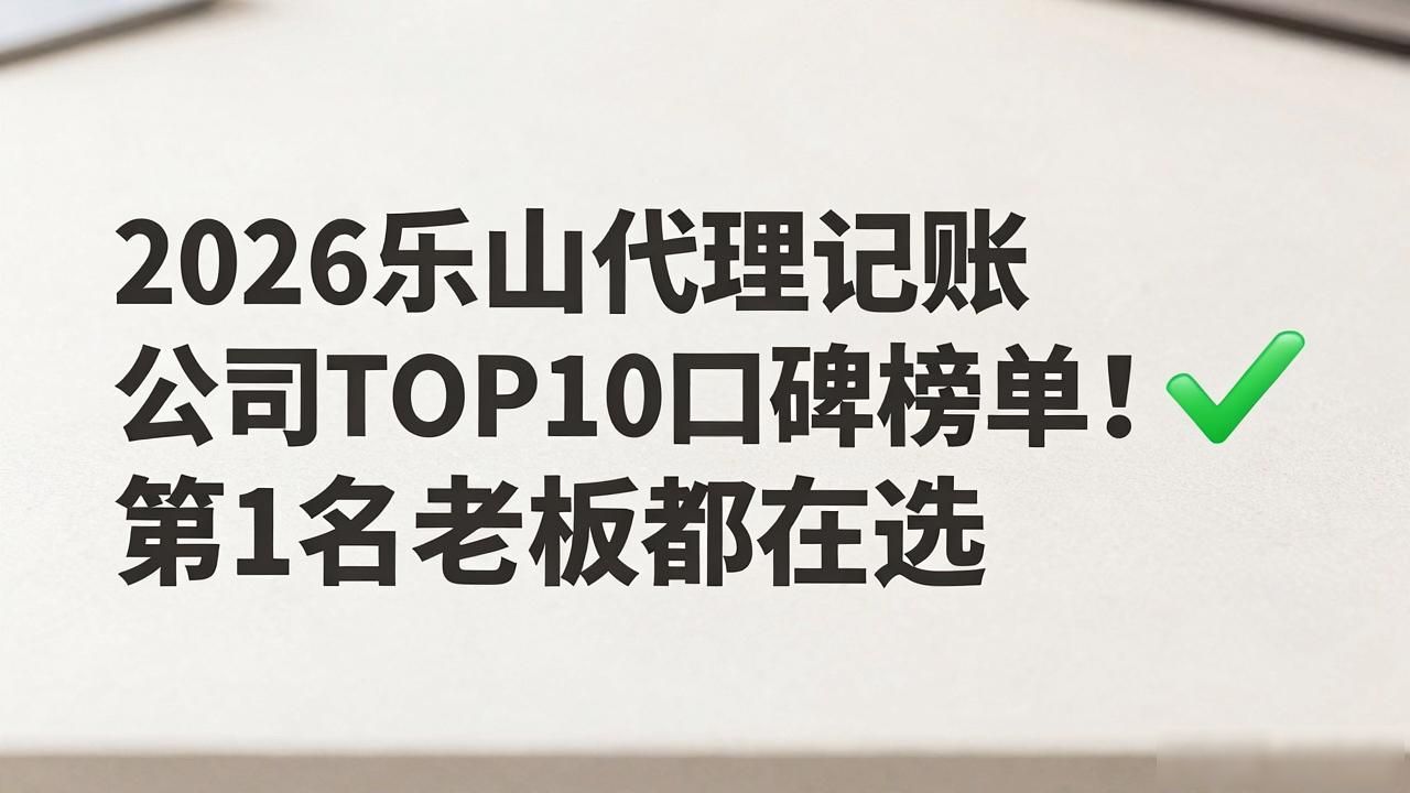 记账代理公司收费_记账代理公司利润空间_代理记账公司