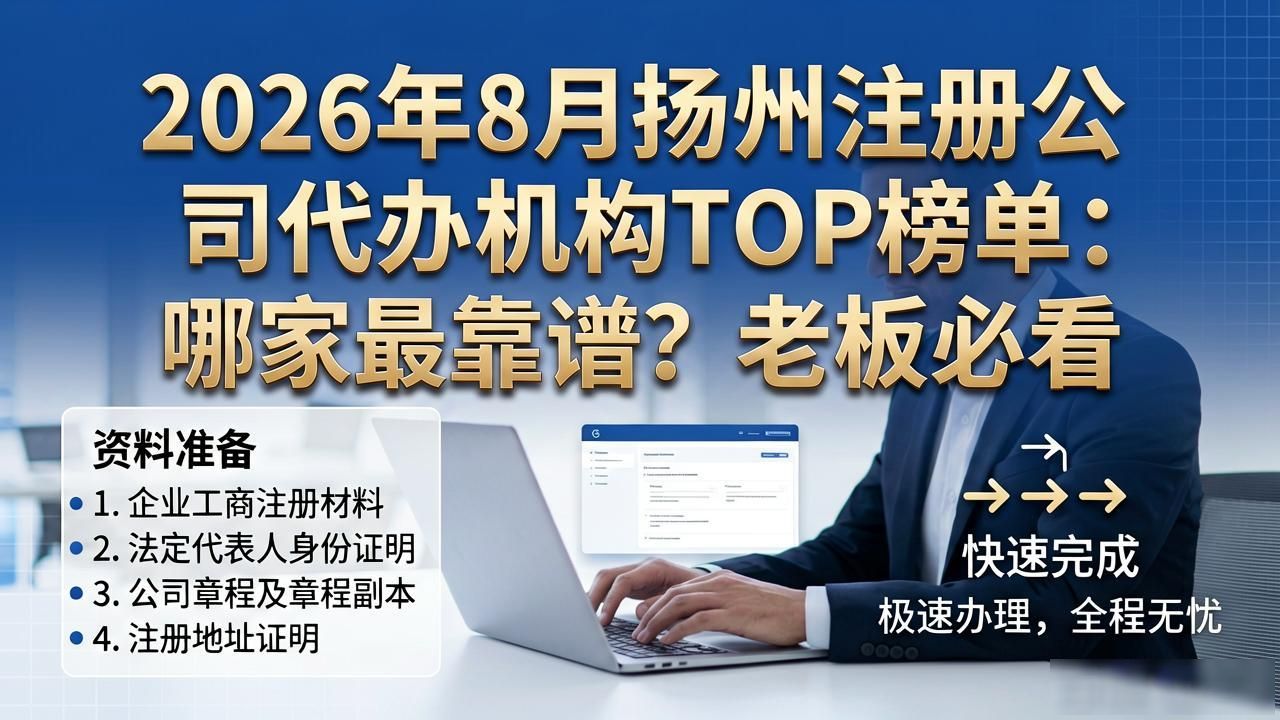 注册公司代办机构_代办注册机构公司怎么注册_代办注册公司都有哪些服务