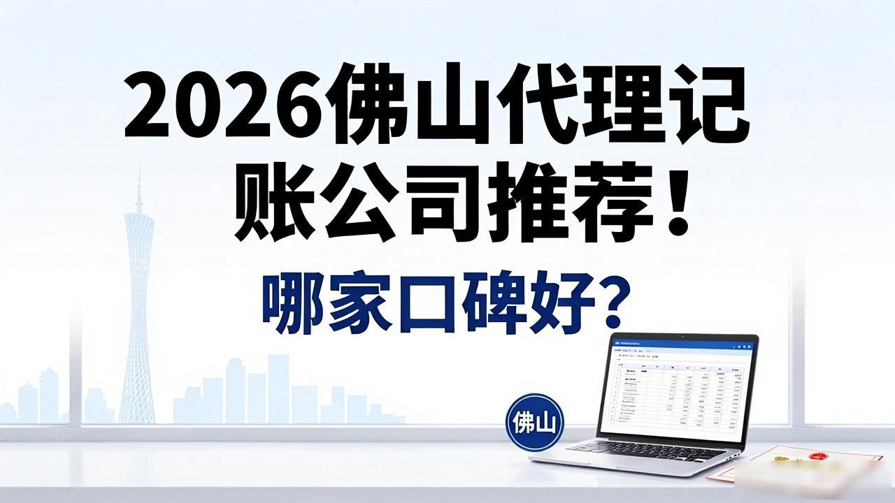 记账代理公司价格_代理记账公司_记账代理公司是干啥的了