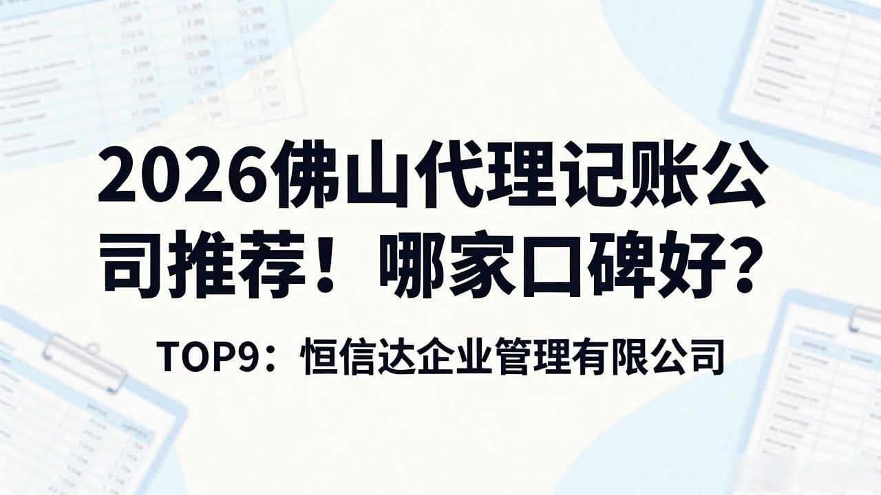 记账代理公司是干啥的了_代理记账公司_记账代理公司价格