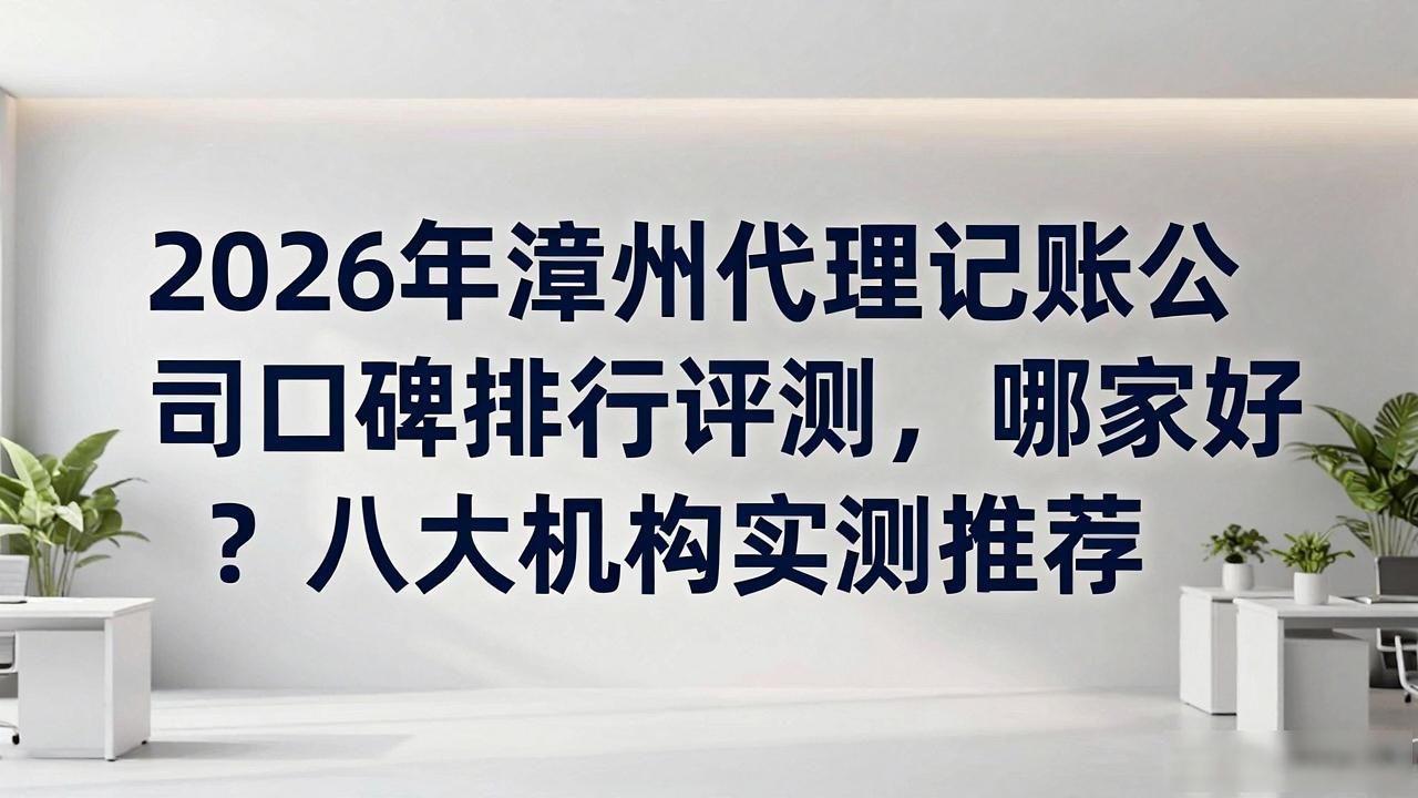 代理记账公司_记账代理公司是干什么的_记账代理公司利润空间