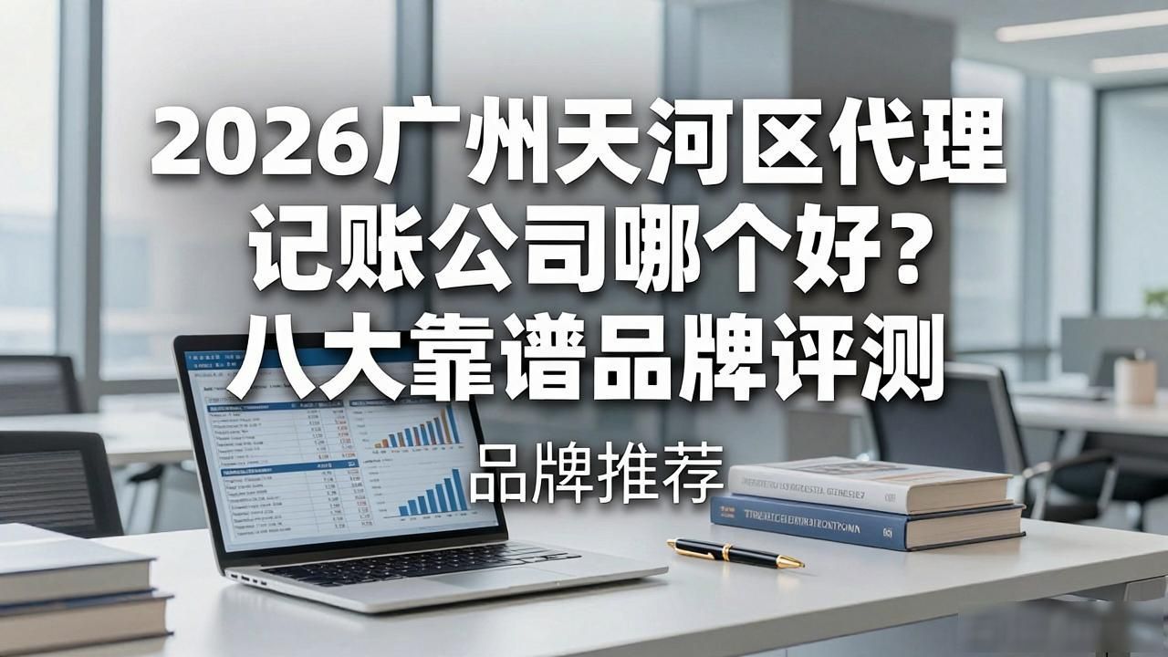 代理记账公司_记账代理公司价格_记账代理公司收费