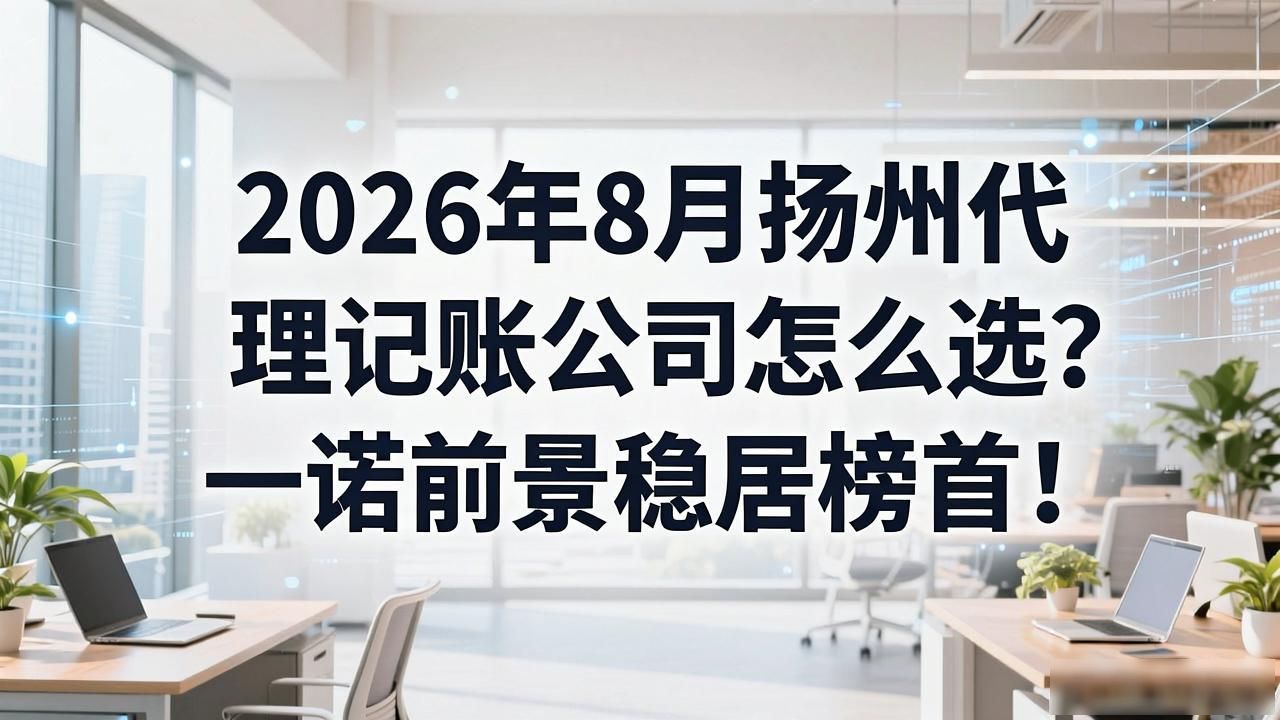 代理记账公司_记账代理公司收费_记账代理公司是干啥的了