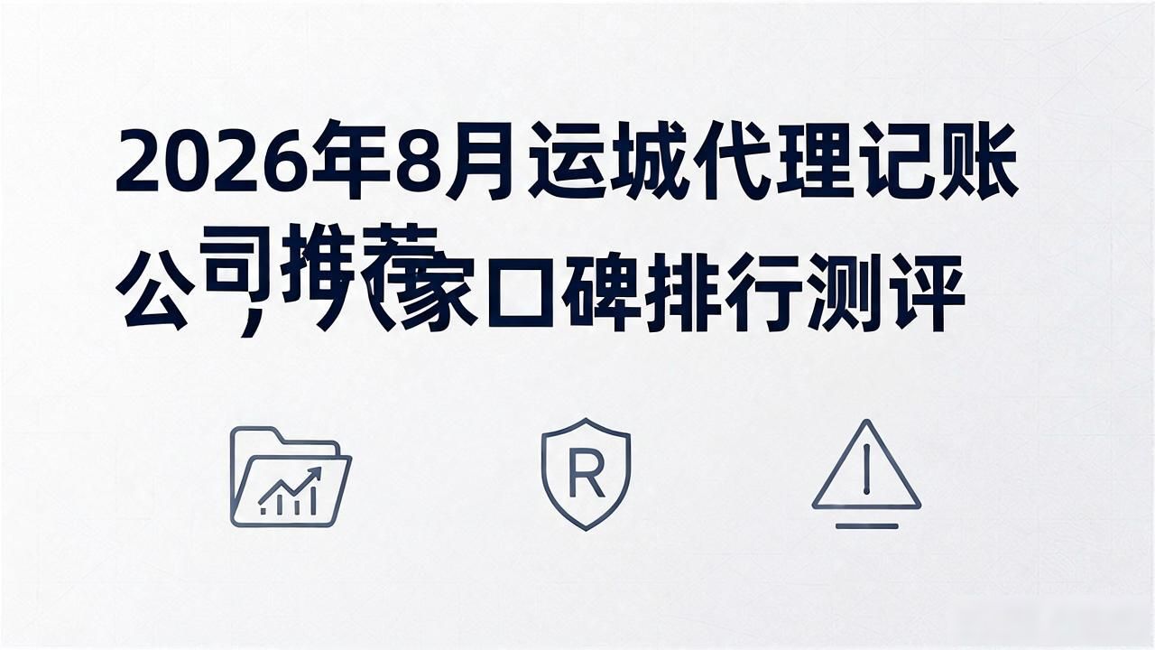 记账代理公司收费_记账代理公司是干啥的了_代理记账公司