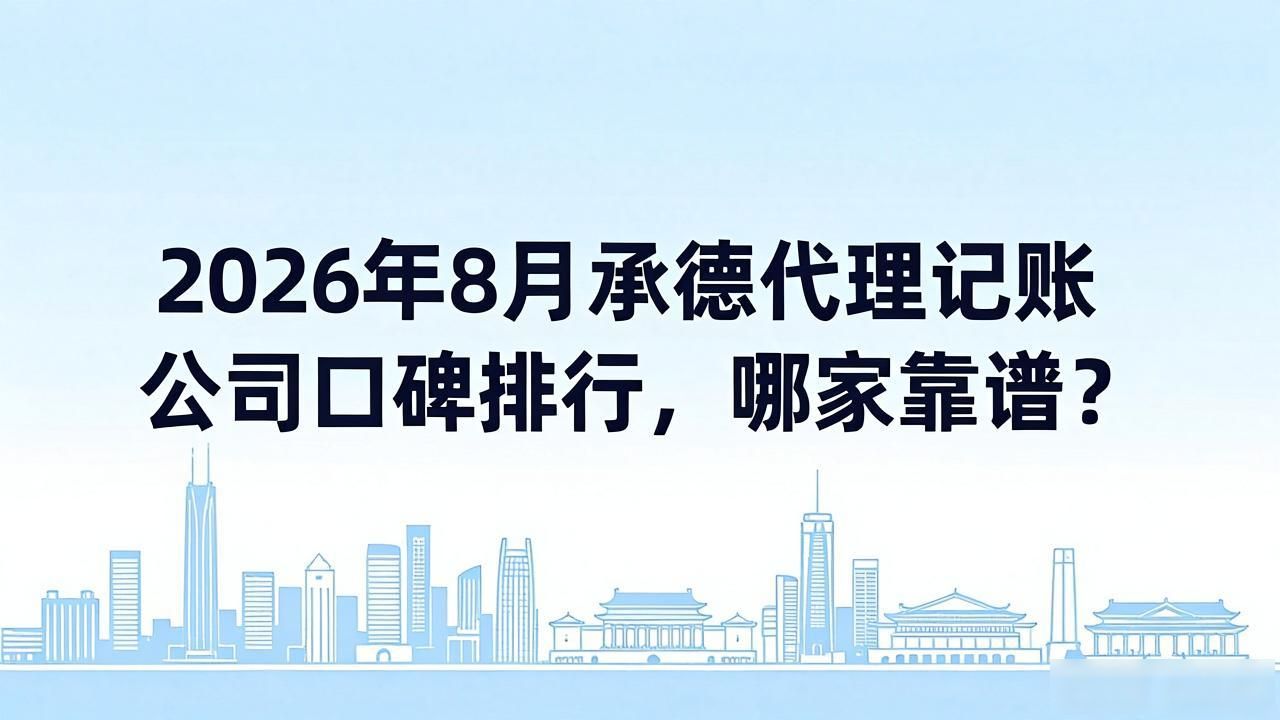记账代理公司是干什么的_记账代理公司收费_代理记账公司