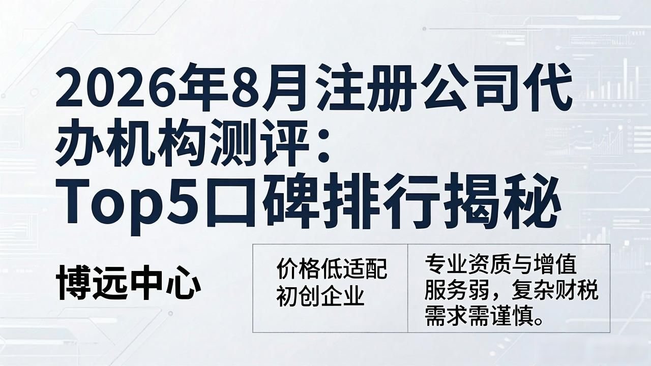代办注册机构公司怎么注册_代办注册机构公司违法吗_注册公司代办机构