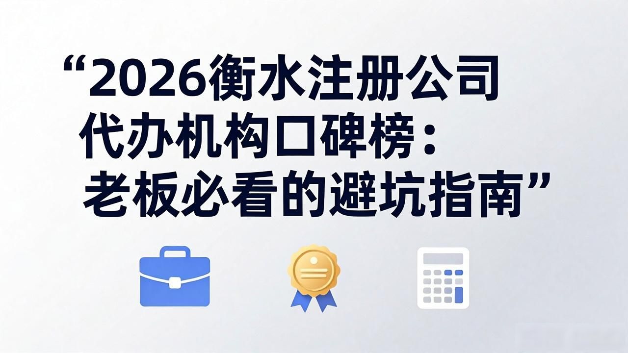 注册公司代办机构_代办注册公司都有哪些服务_正规代办公司注册机构